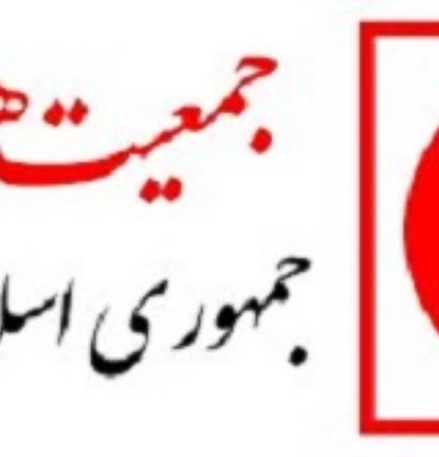 اعلام بارکدهای حساب های رمز ارز و اطلاعات حسابهای بانکی جمعیت هلال احمر جمهوری اسلامی ایران