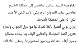 وزارت امور خارجه- 